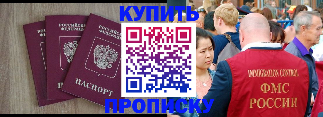 прописка для работы в ХМАО