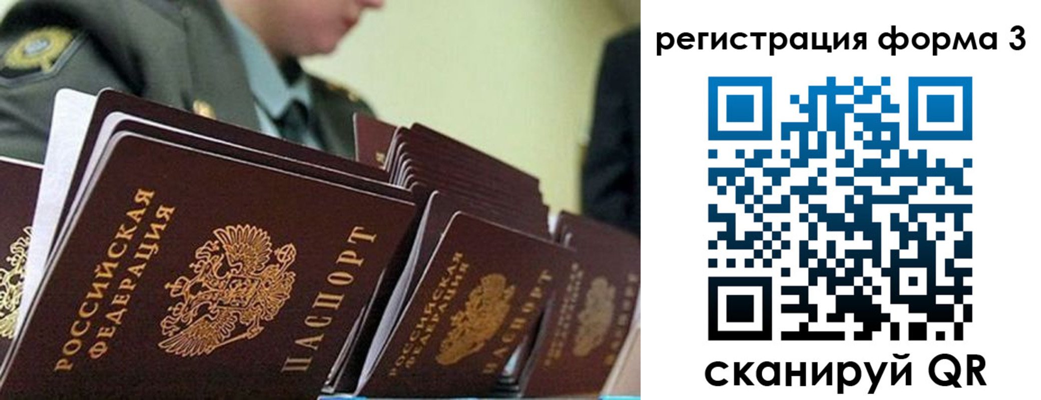 временная регистрация для всех в ХМАО
