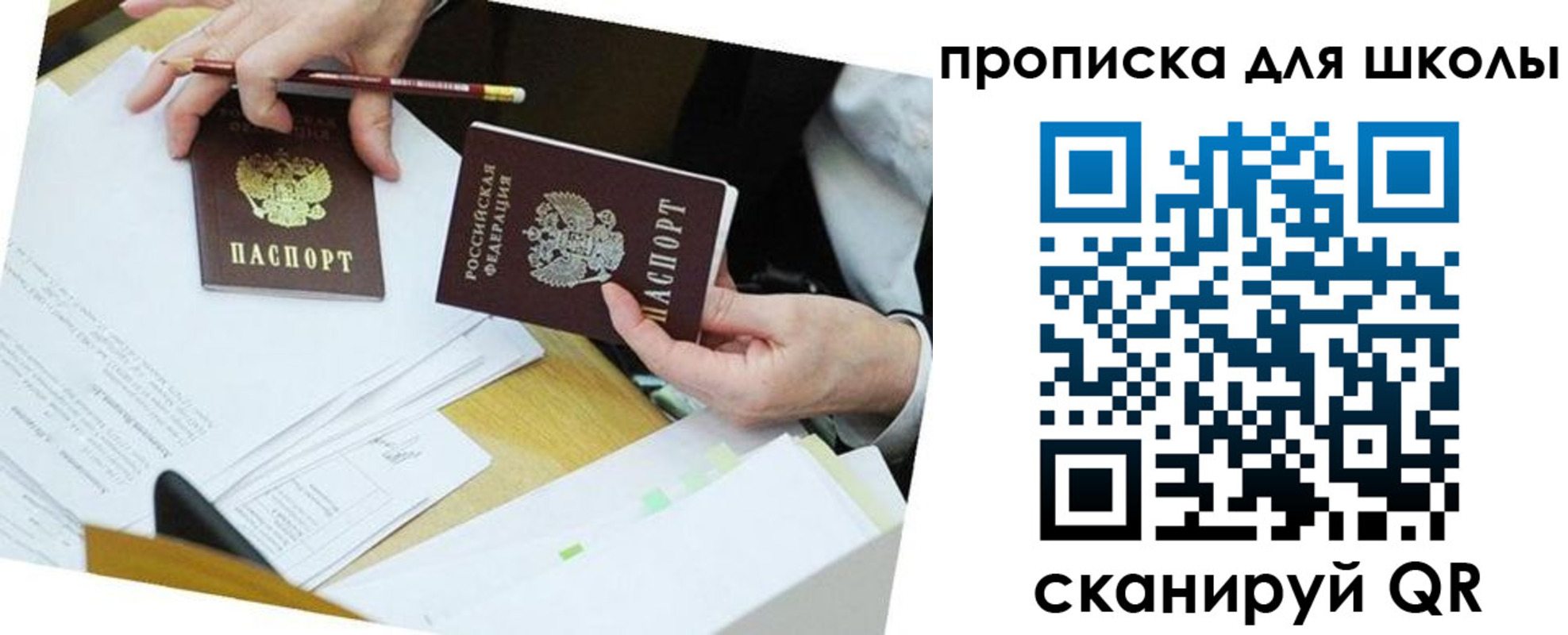 регистрация для дет. сада в ХМАО