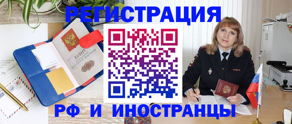 прописка ребенка в ХМАО