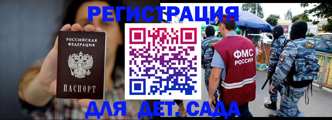 временная регистрация для школы в ХМАО