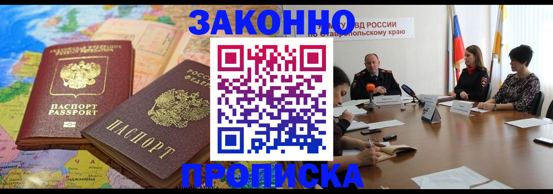 прописка в квартире в ХМАО