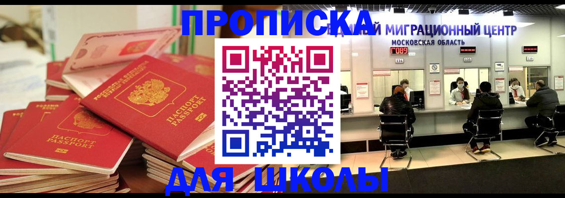 прописка штамп в ХМАО
