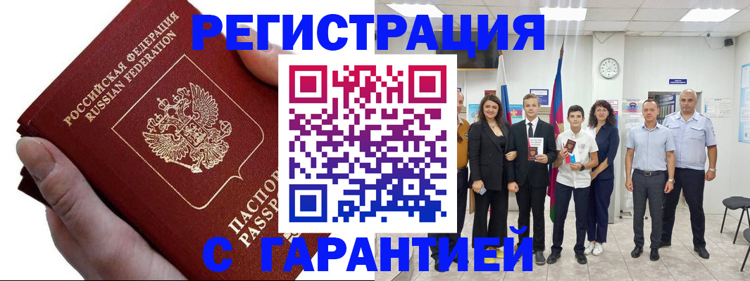 временная регистрация для школы в ХМАО