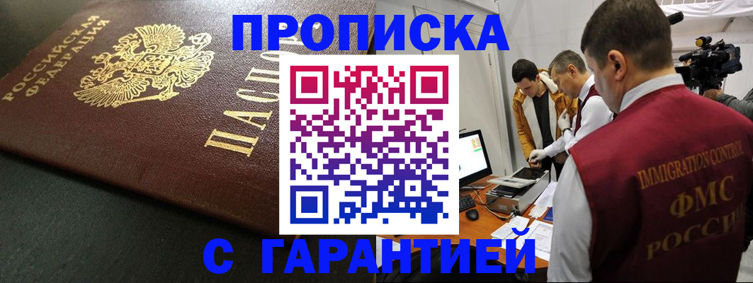пропишу в квартире в ХМАО